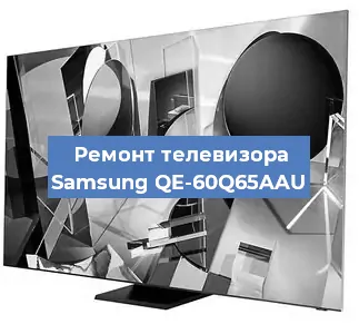 Ремонт телевизора Samsung QE-60Q65AAU в Красноярске